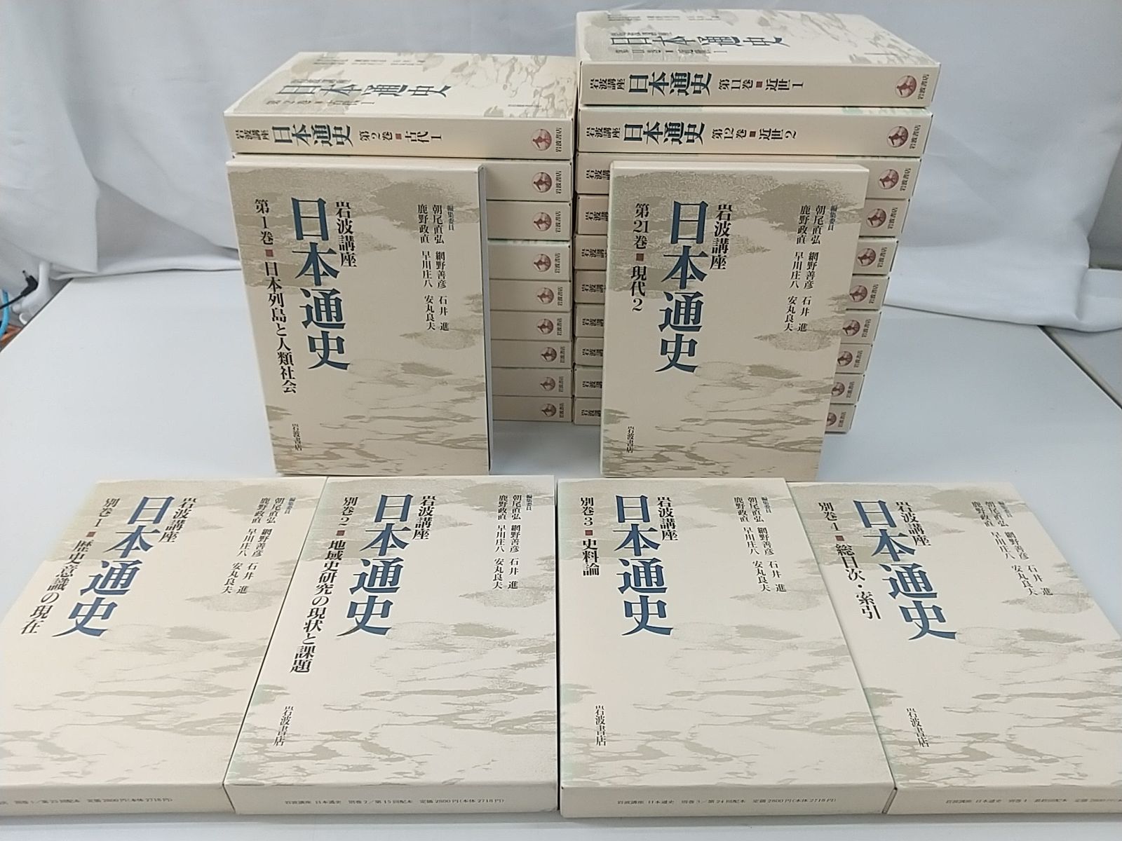 岩波講座 日本通史 全21巻＋別巻セット 岩波書店 2504-Sat-63 - メルカリ