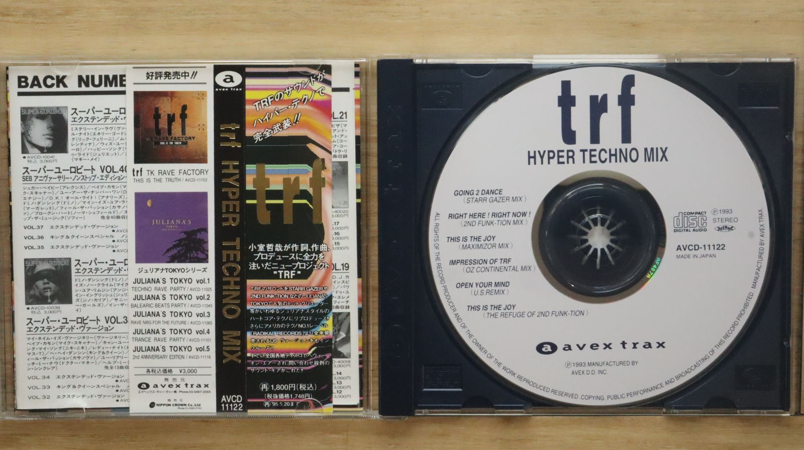 国内盤CD☆ティーアールエフ/TRF□ HYPER TECHNO MIX