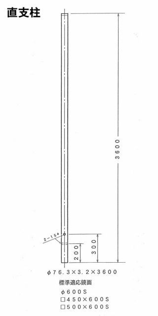 協和製作所 カーブミラー用 ポール 直柱 76.3×3.2×3600mm 個人宅発送不可|代引き決済不可 亜鉛メッキ 静電粉体塗装 オレンジポール 送料無料