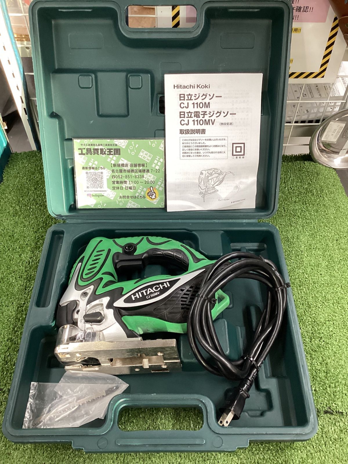 HITACHI⁄日立工機 110mm 電子ジグソー CJ110MV - 中古電動工具の無限堂 