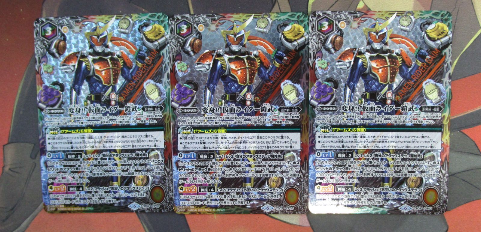 バトルスピリッツ 変身!! 仮面ライダー鎧武 3枚 キズ有特価品