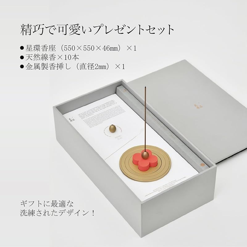 お香立て 沈香線香10本