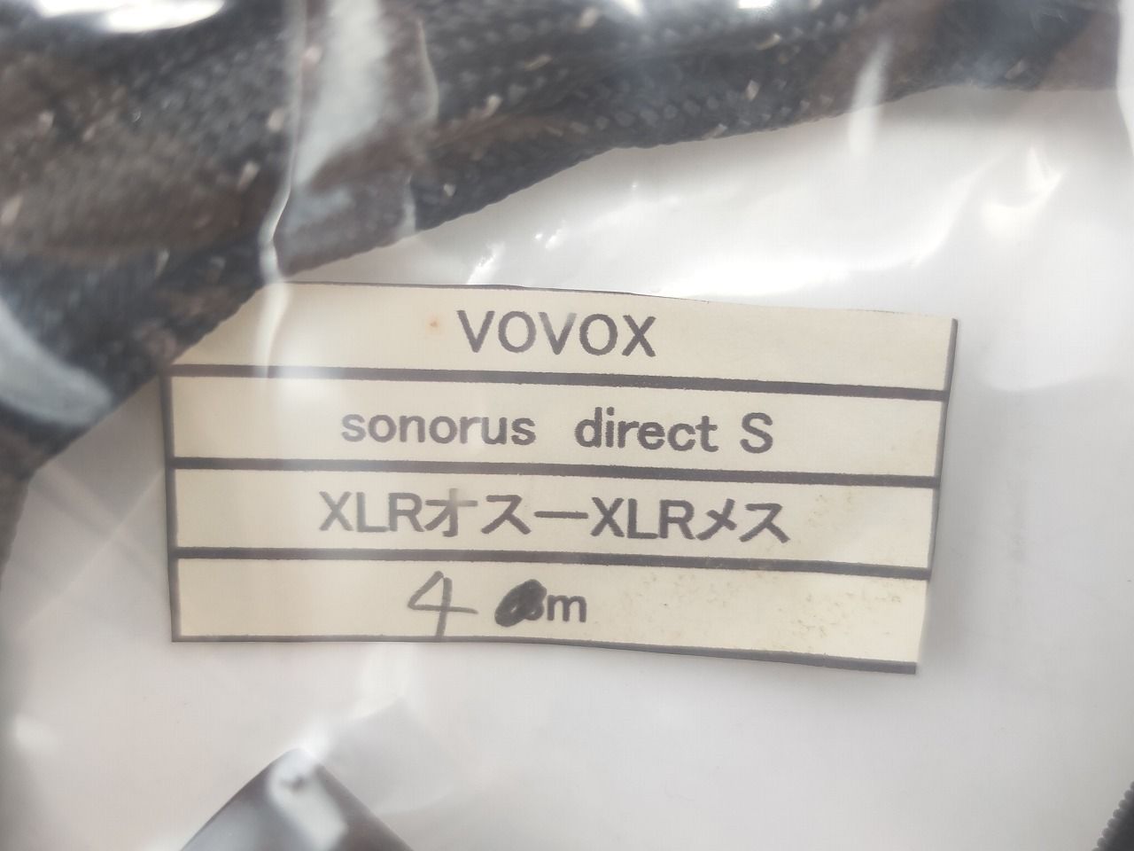 インボイス対応 か か不明 VOVOX sonorus direct S XLRオス-XLRメス 4m