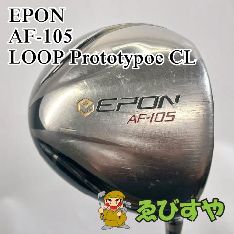 入間 ドライバー エポン EPON AF-105 LOOP Prototypoe CL 9.5 0182