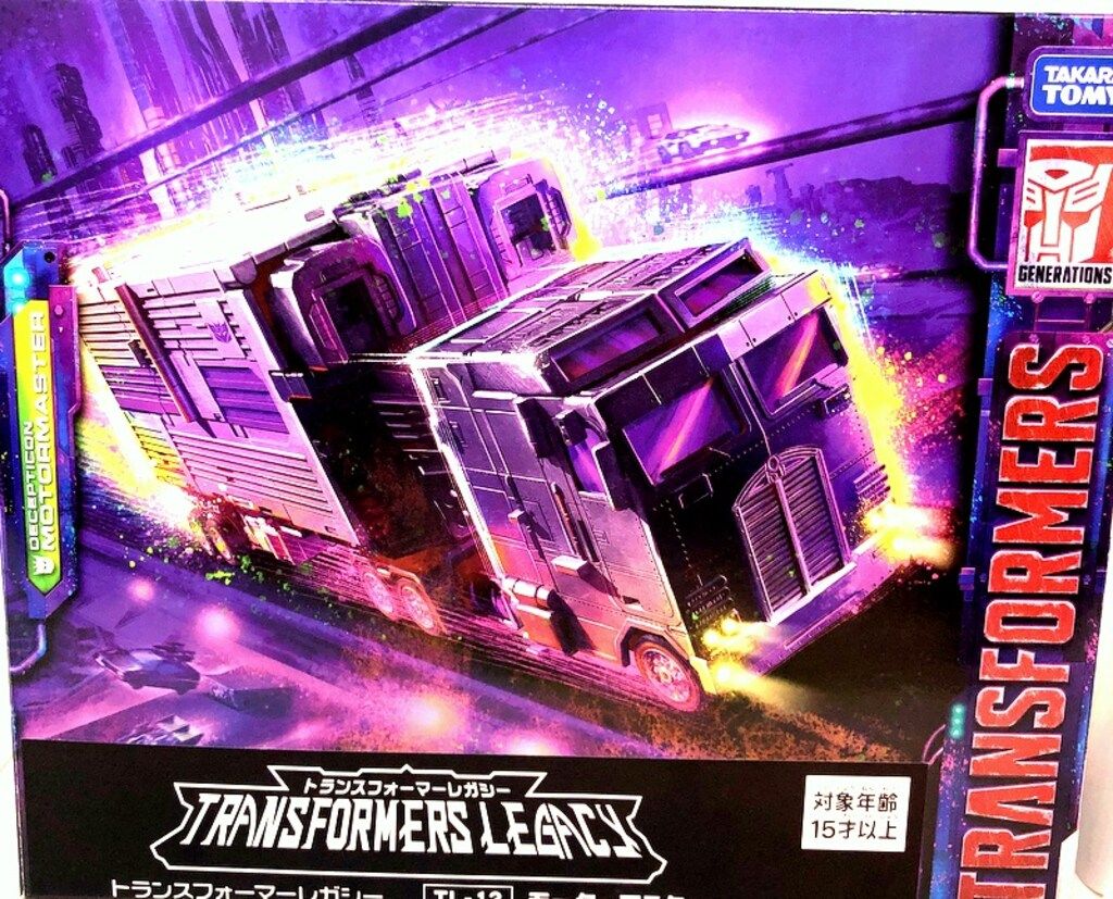 タカラトミー レガシー モーターマスター TL13