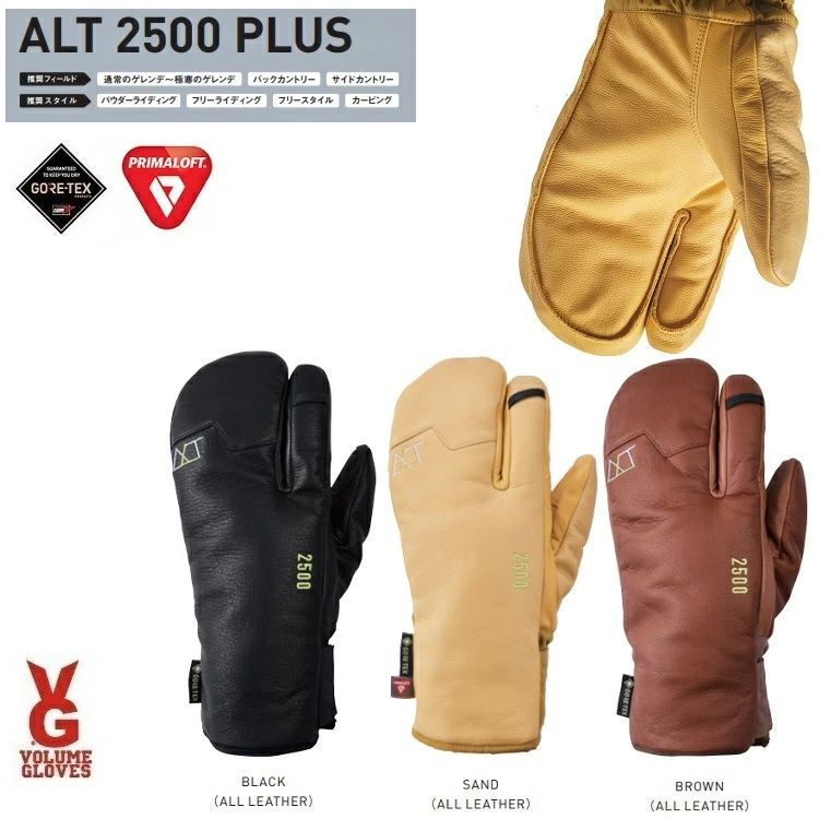 VOLUME ボリューム GLOVES ALT2500PLUS GORE-TEX ゴアテックス 2026 ! ヴォリューム スノーボードグローブ 防水グローブ バックカントリー