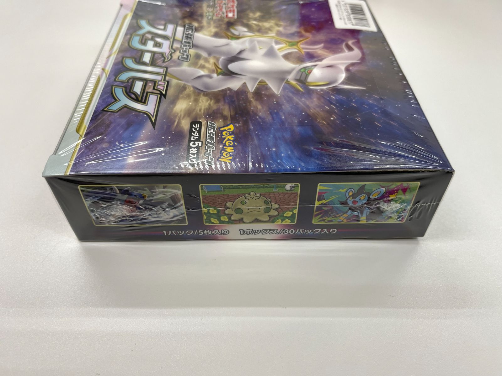 ポケモンカード スターバース BOX 未開封品 シュリンク・バー