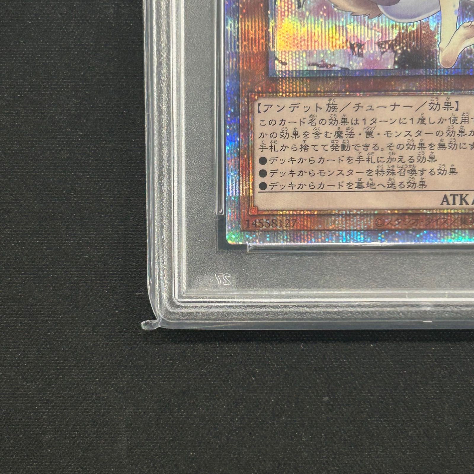 遊戯王 灰流うらら プリズマ PSA10 プリズマティックシークレットレア 遊戯王 PSA10 灰流うらら プリズマティックシークレットレア