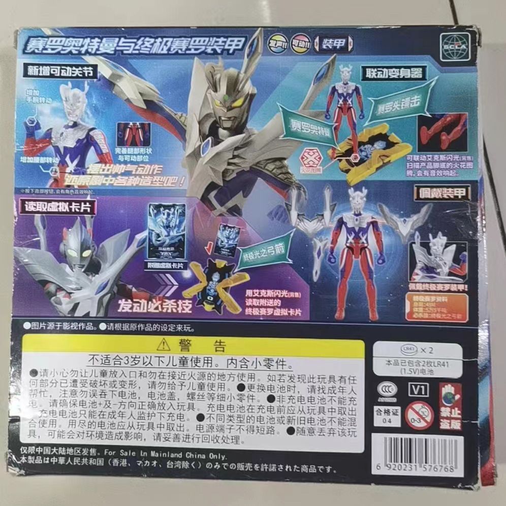 海外正規品 ウルトラマンゼロ アルティメットゼロアーマー フィギュア 