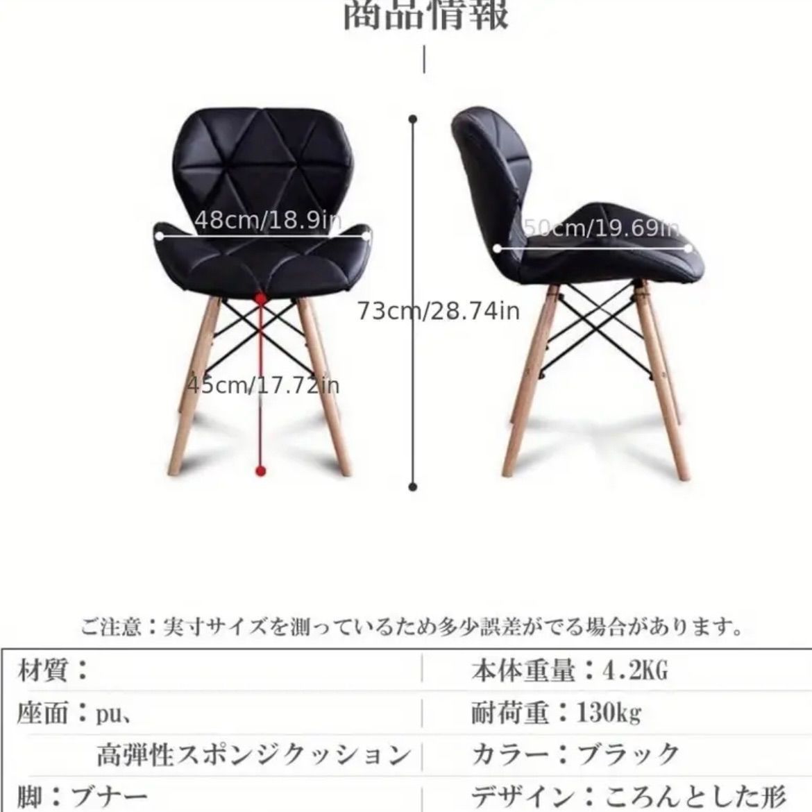ダイニングチェア PUレザーシート