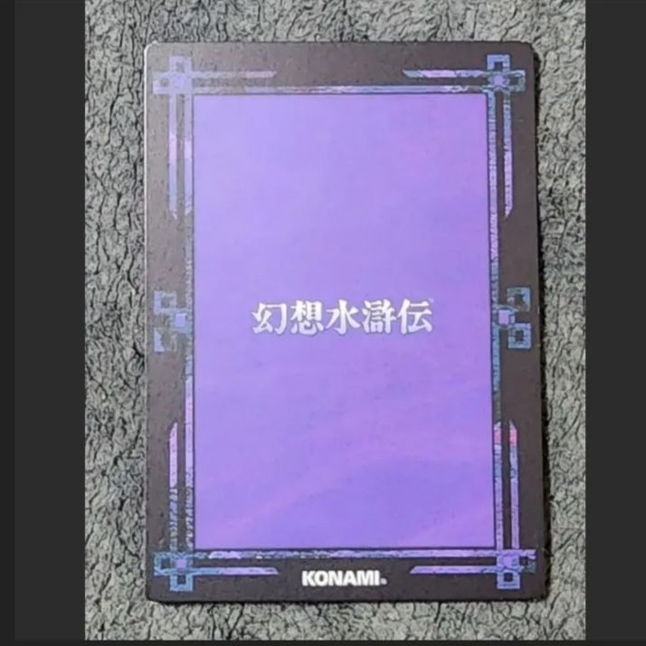 ◼幻想水滸伝 カードストーリーズ No.144 リッチモンド SUIKODEN