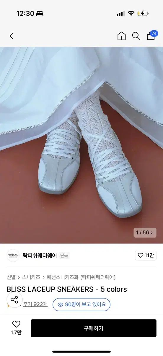 ほぼ新品 ROCK FISH(ロックフィッシュ) レースアップ スニーカーズ クリームパール 245