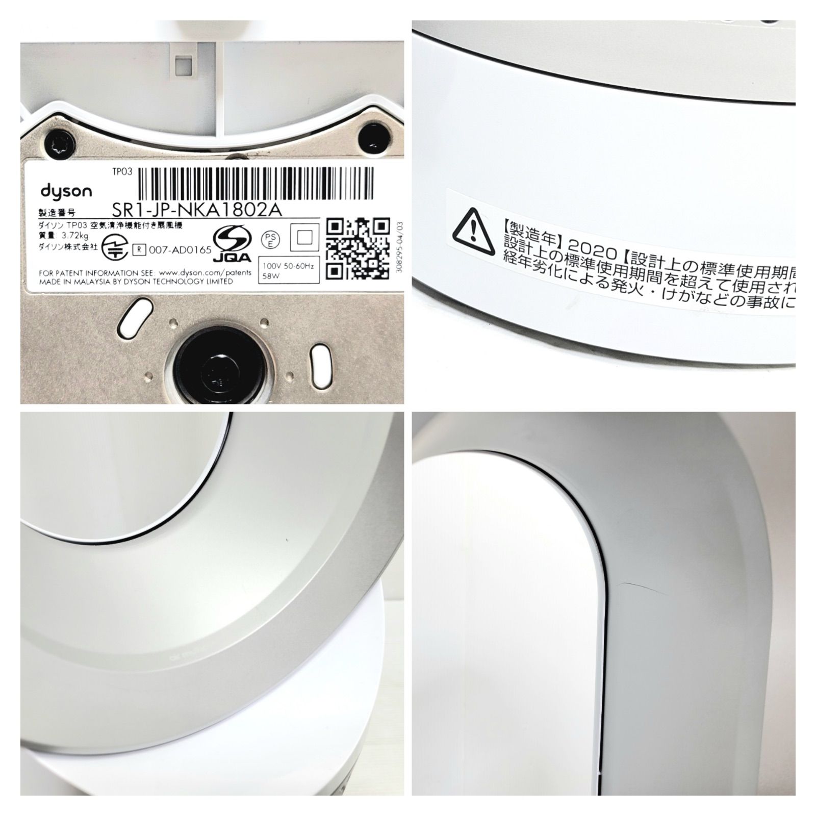 Dyson 空気清浄機能付タワーファン ホワイト(TP03 WS) 美品 Dyson Pure Cool Link 空気清浄機能付 タワーファン ホワイト