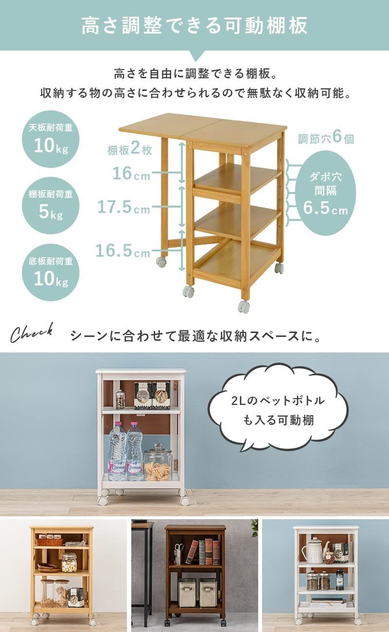 キッチンワゴン