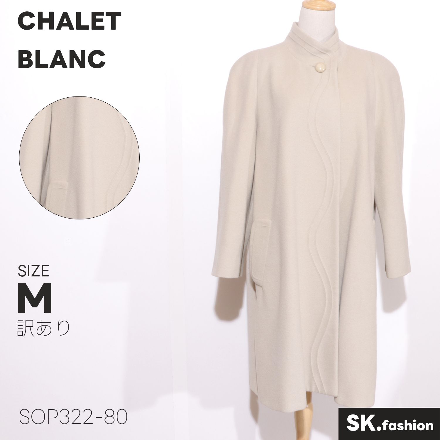 CHALET BLANC シャレブラン アンゴラ スタンドカラー ロングコート 肩 