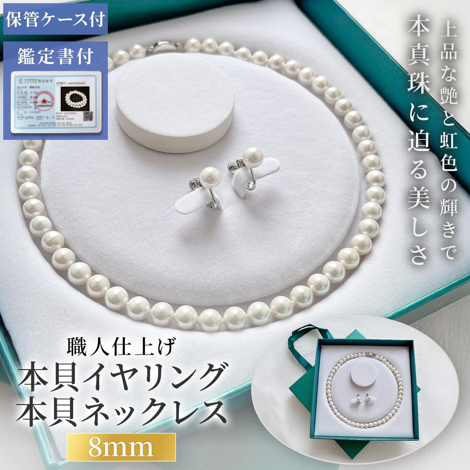 パール ネックレス イヤリング セット シルバー 美品 ケース