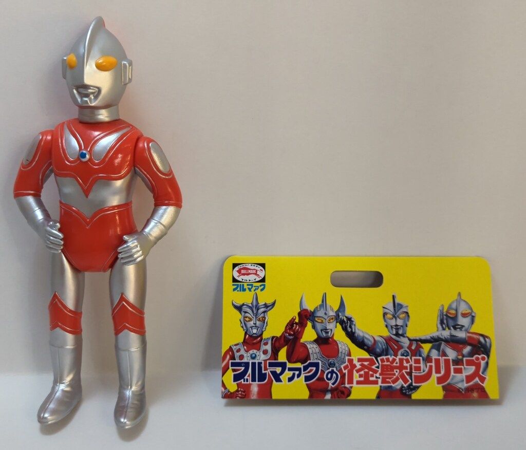 ブルマァク ブルマァクの怪獣シリーズ ウルトラマン50(シルバー