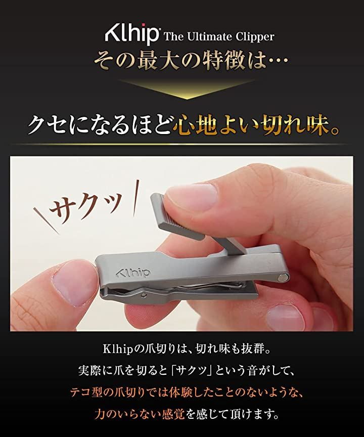 Klhip クリップ