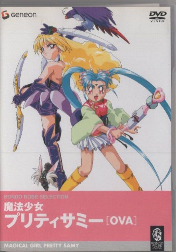※新品ケース交換済　魔法少女 プリティサミー TV版+OVA DVD 全7巻セ 新品ケース交換済 魔法少女 プリティサミー TV版+OVA DVD 全7巻