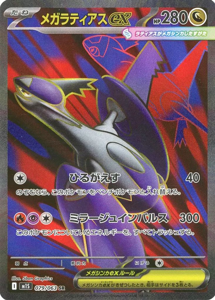 ポケモンカード 　中古【C-0158】 Amazon.co.jp: 【シングルカード】XY8)ヘルガーEX/RR/ポケモン