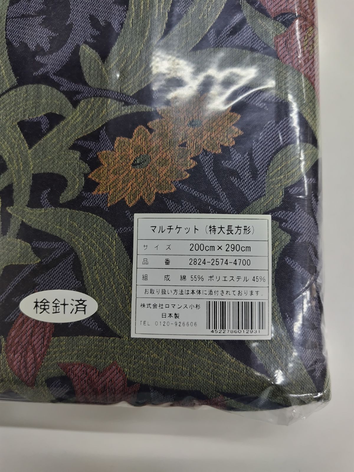 マルチケット アイリス柄