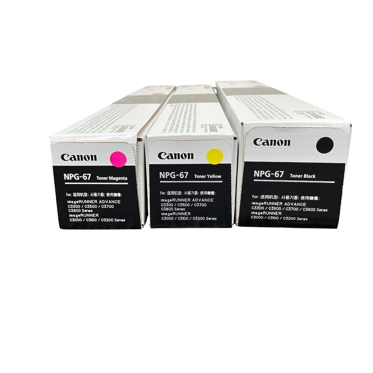 CANON キャノン NPG-67 イエロー マゼンダ ブラック 3色 セット