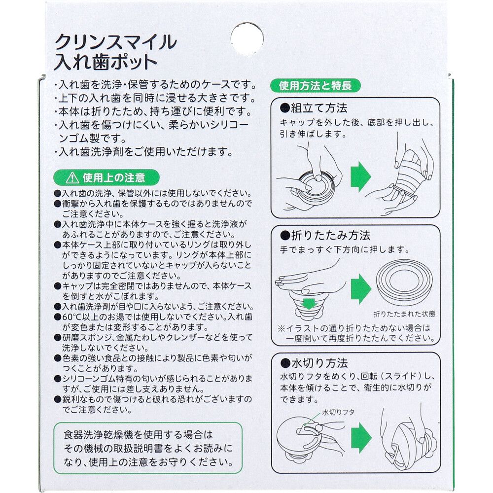 8個セット