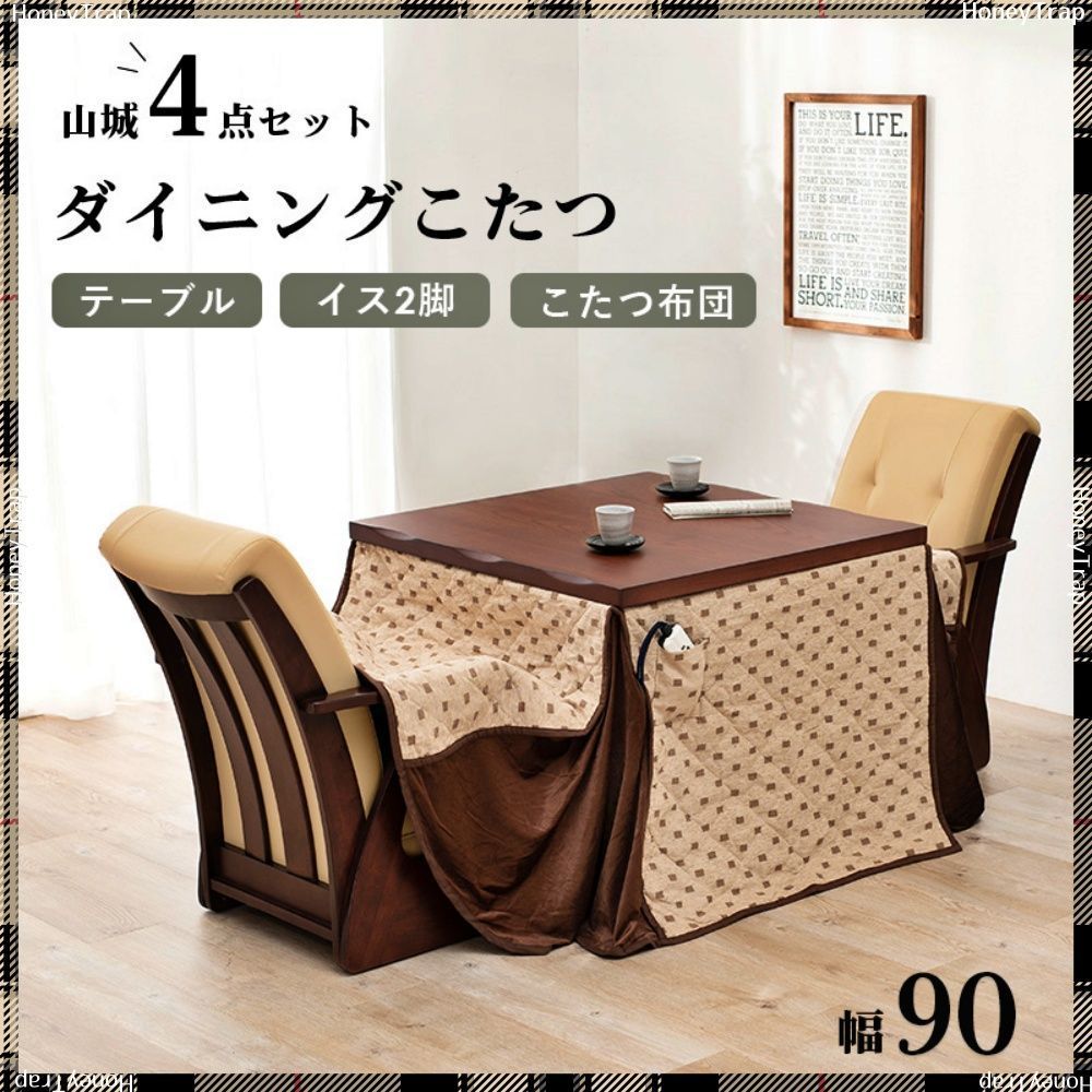 こたつ正方形