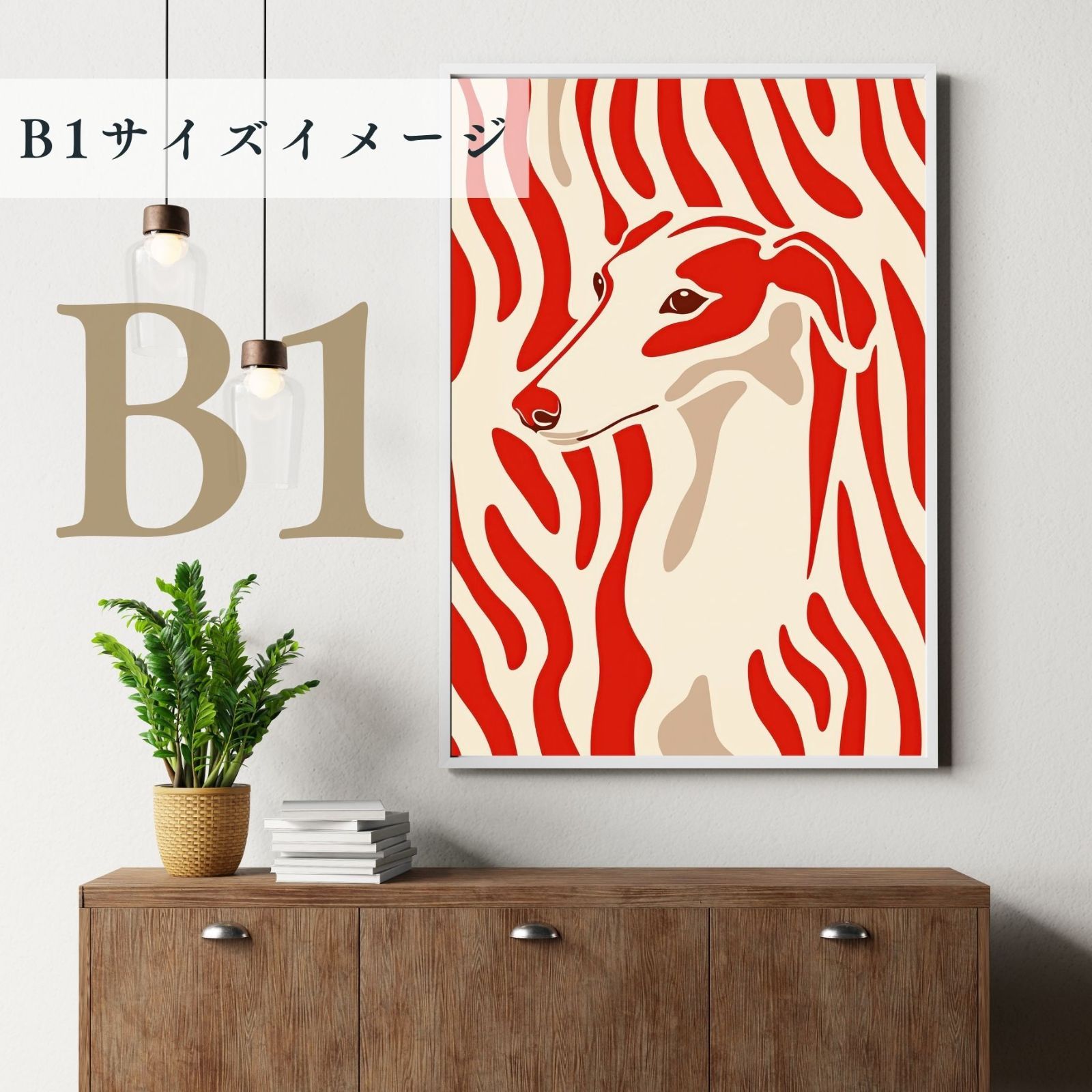- ボルゾイ犬