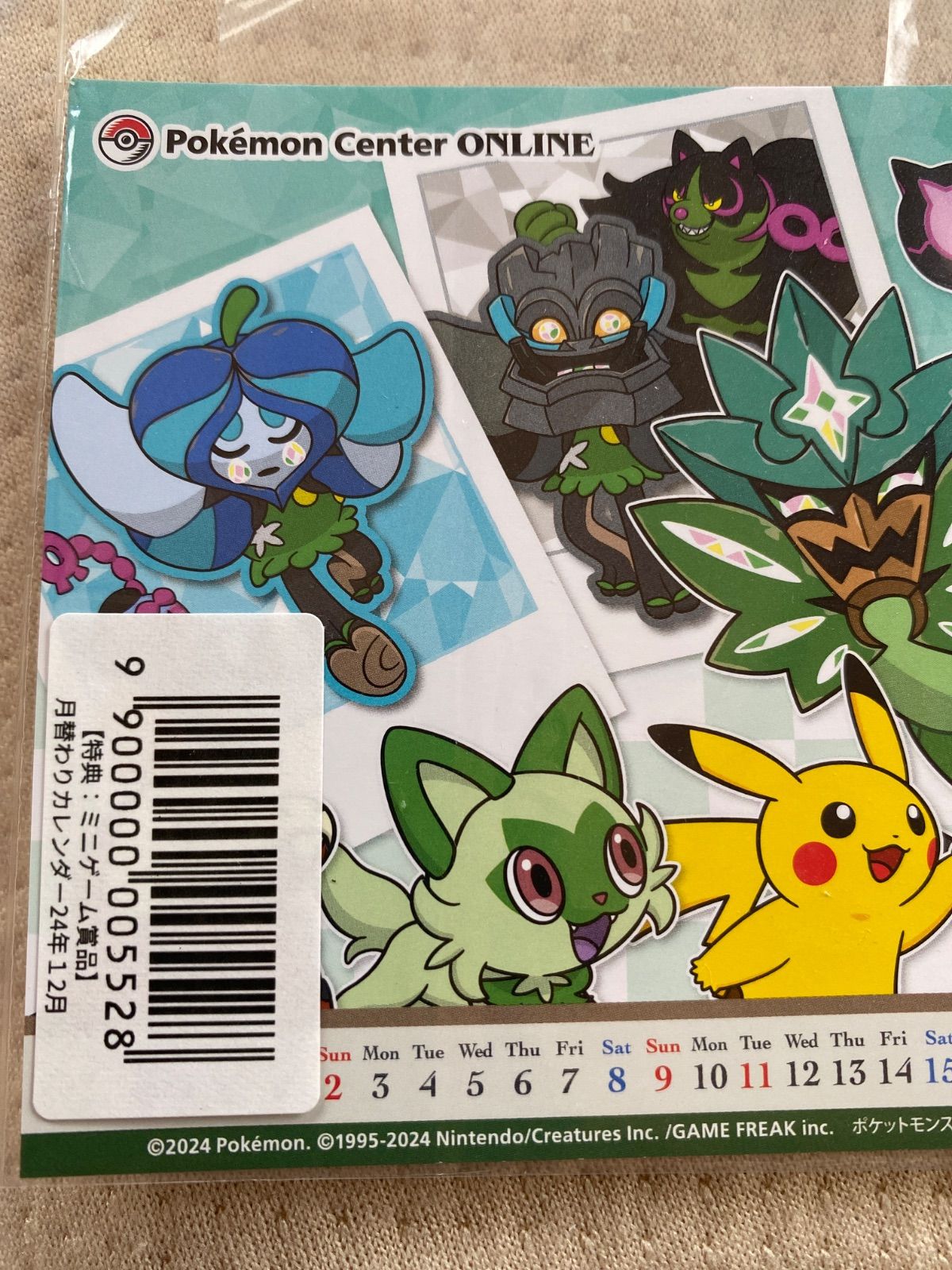 ポケモンセンターオンライン ミニゲーム賞品 月替わりカレンダー