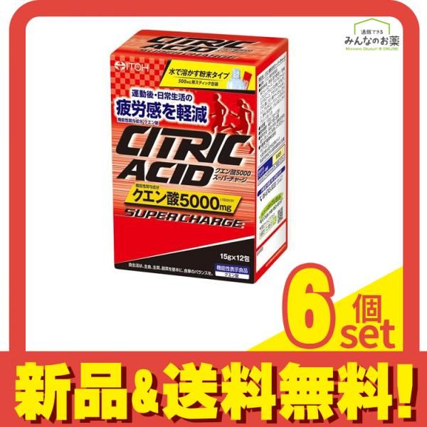 井藤漢方製薬 クエン酸5000スーパーチャージ 15g× 12包入 6個セット