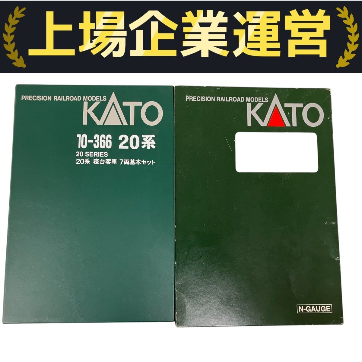 KATO 10-366 20系 寝台客車 7両基本セット Nゲージ 鉄道模型