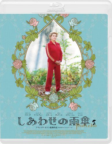 しあわせの雨傘 スペシャル・プライス [Blu-ray] rdzdsi3 しあわせの雨傘 スペシャル・プライス [Blu-ray]／カトリーヌ
