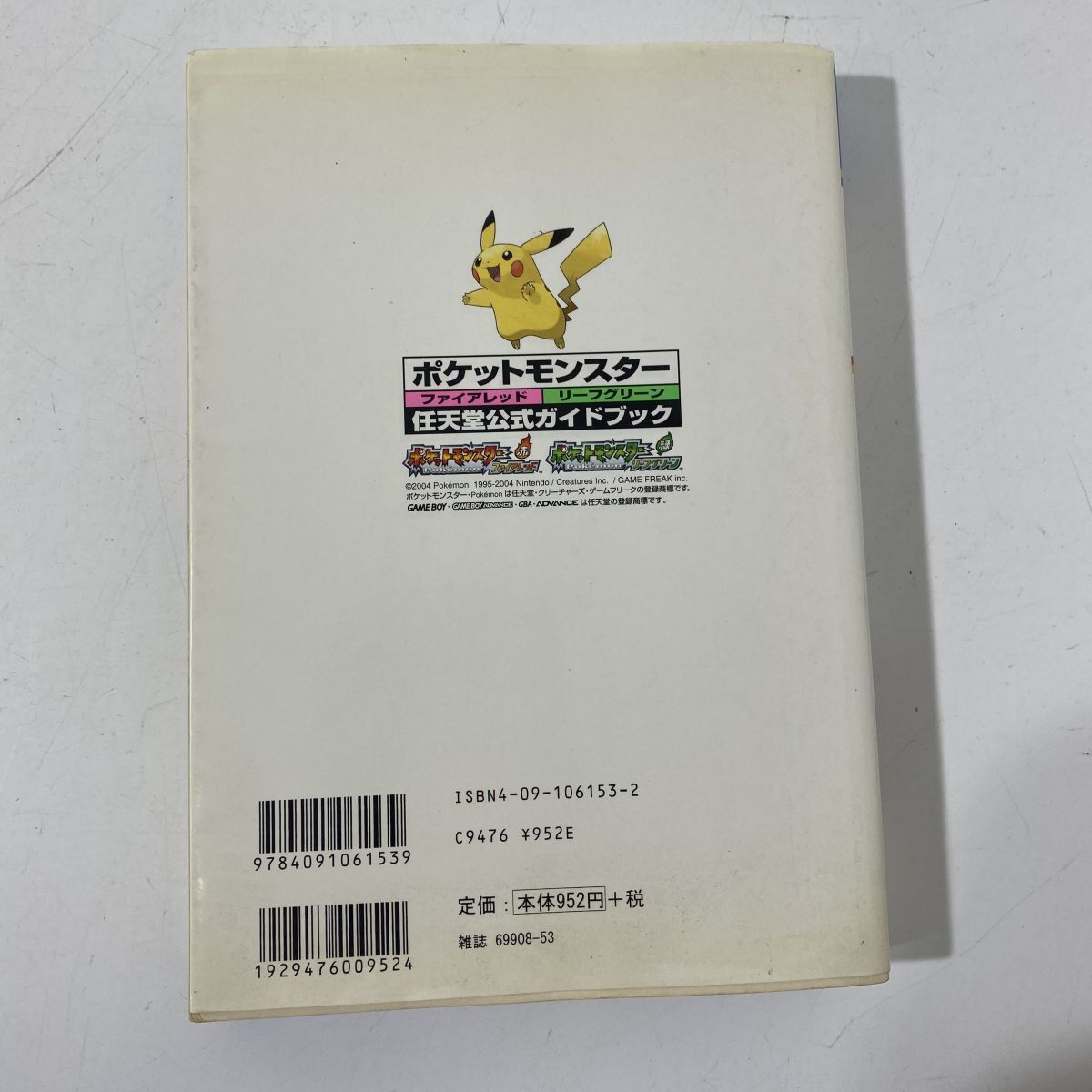 ポケットモンスター ファイアレッド リーフグリーン 任天堂公式