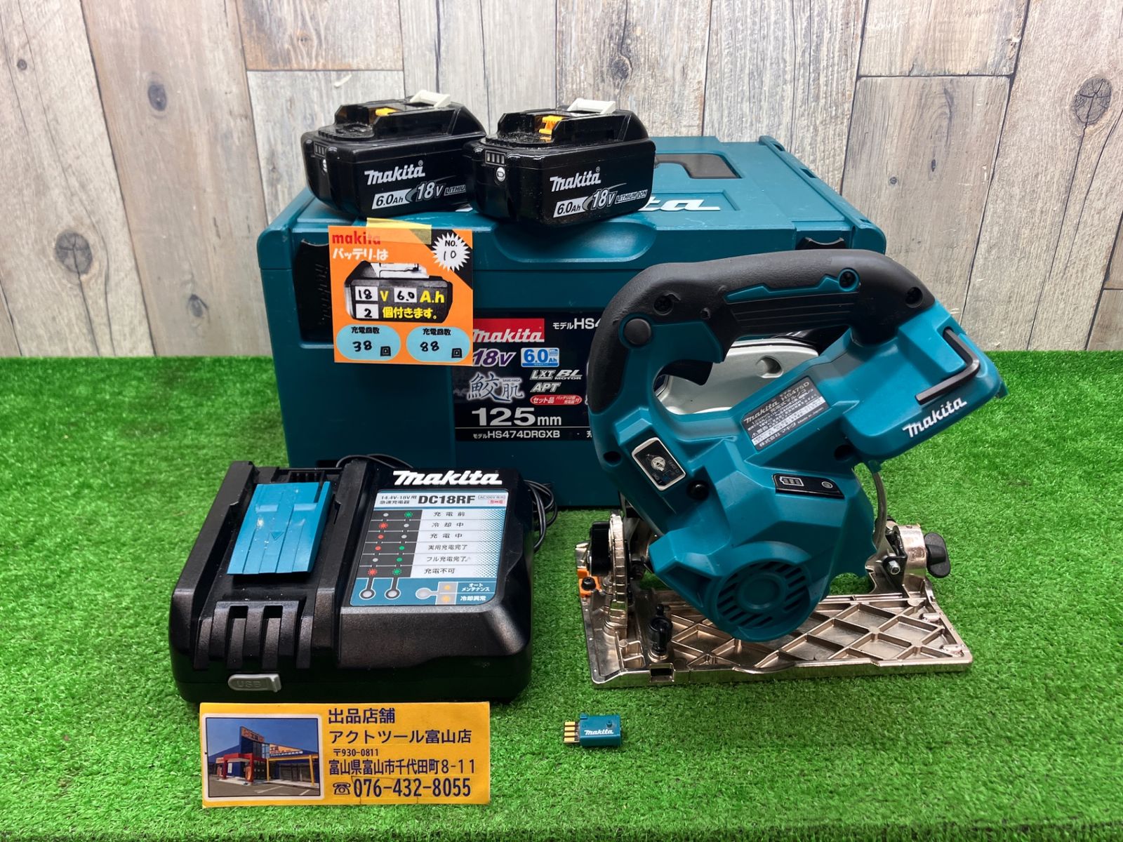 マキタ HS631D 充電式マルノコ ※安全カバー ストッパー破損【リライズ