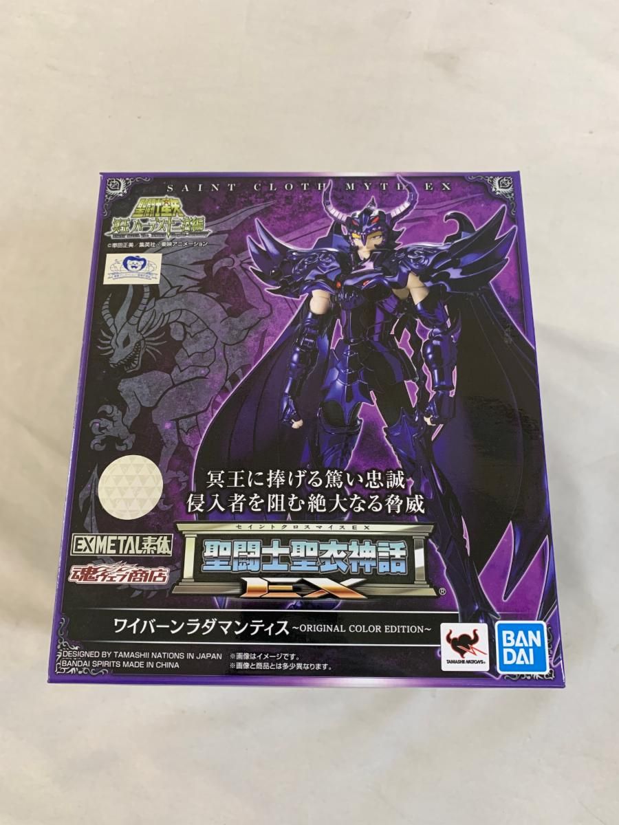 聖闘士聖衣神話EX ワイバーンラダマンティス ORIGINAL COLOR EDITION