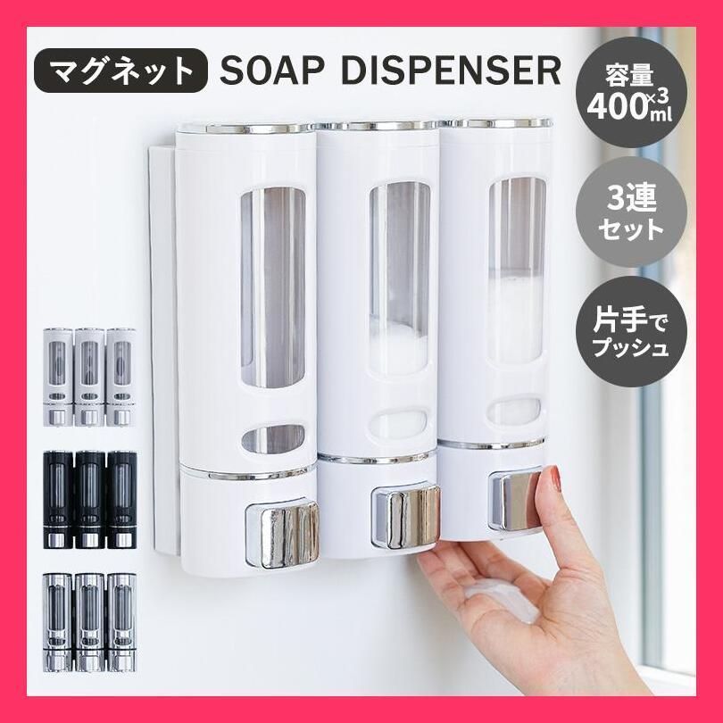 シャンプーボトル 3室 壁掛け 各400ML 簡単補充 残量確認 ホワイト Amazon｜シャンプーボトル 3室｜壁掛けタイプ 各400ML