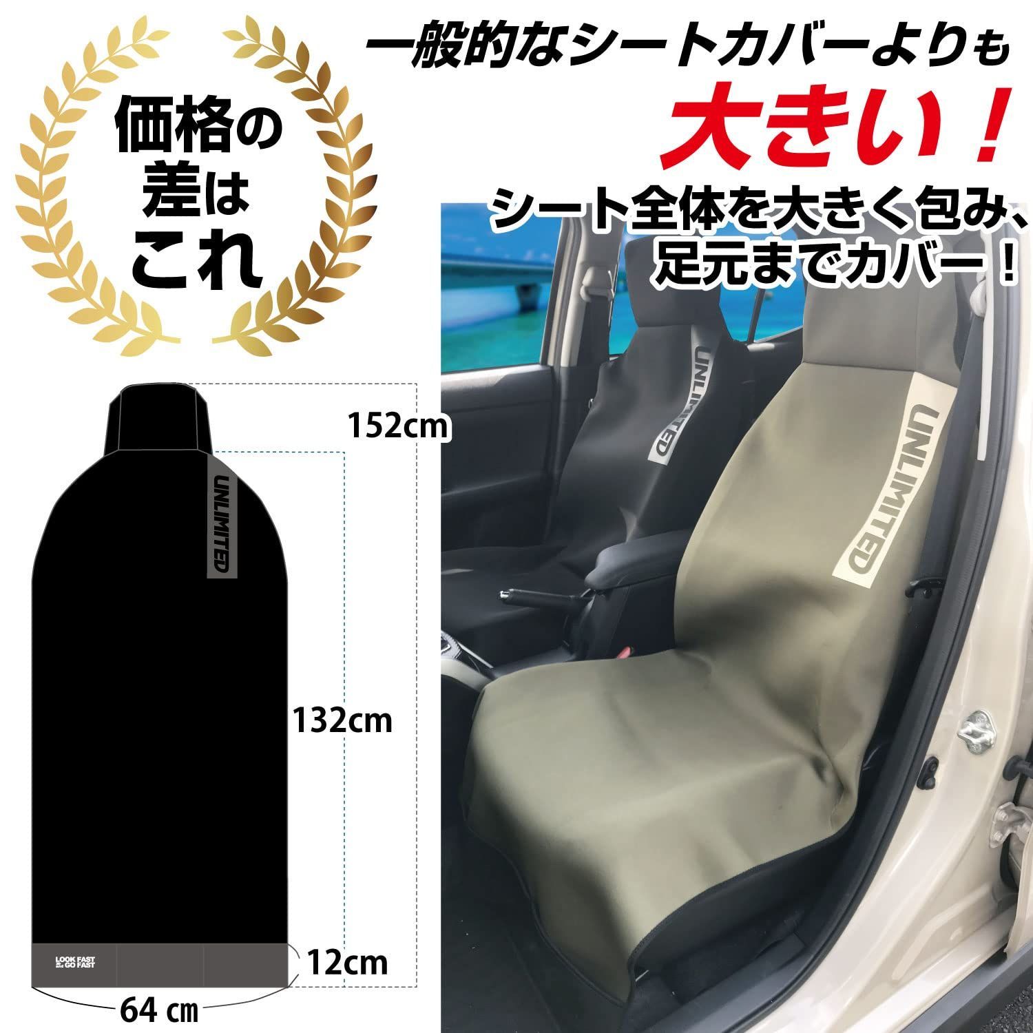 車 シートカバー UNLIMITED 防水 ポケット ベルト付 ウエット素材 ア-