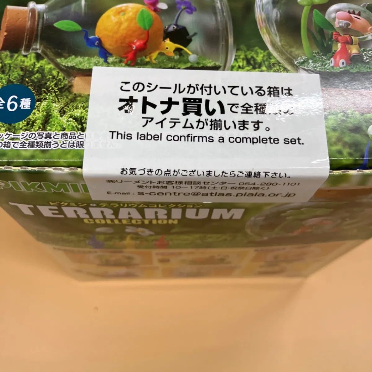 リーメント ピクミン テラリウムコレクション コンプリート箱未開封 全6種 リーメント 【全6種コンプリートBOX】リーメント ピクミン