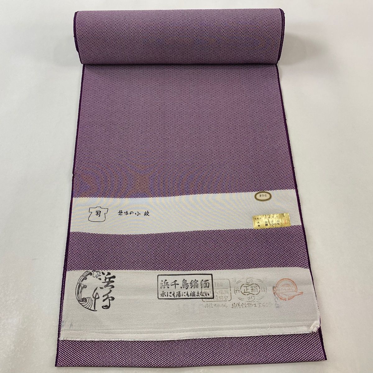 反物 秀品 江戸小紋 小花 浜千鳥縮緬 紫 正絹