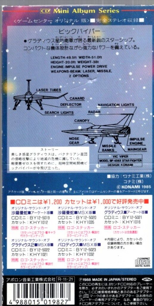 サウンド