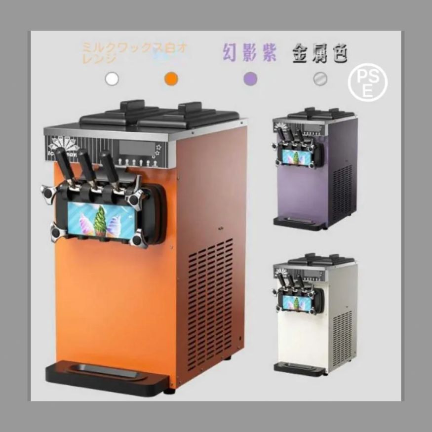 サンデン CIM-20A スジャータシルクアイスマシン tomi スジャータ