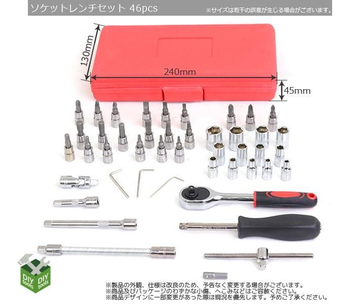 ソケットレンチセット 46pcs 1/4インチ ラチェット式 ドライバー HEX