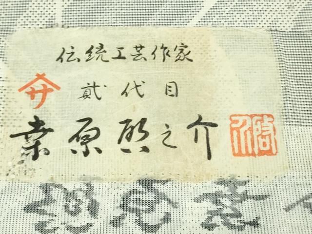 7マルキ 片羽白絣