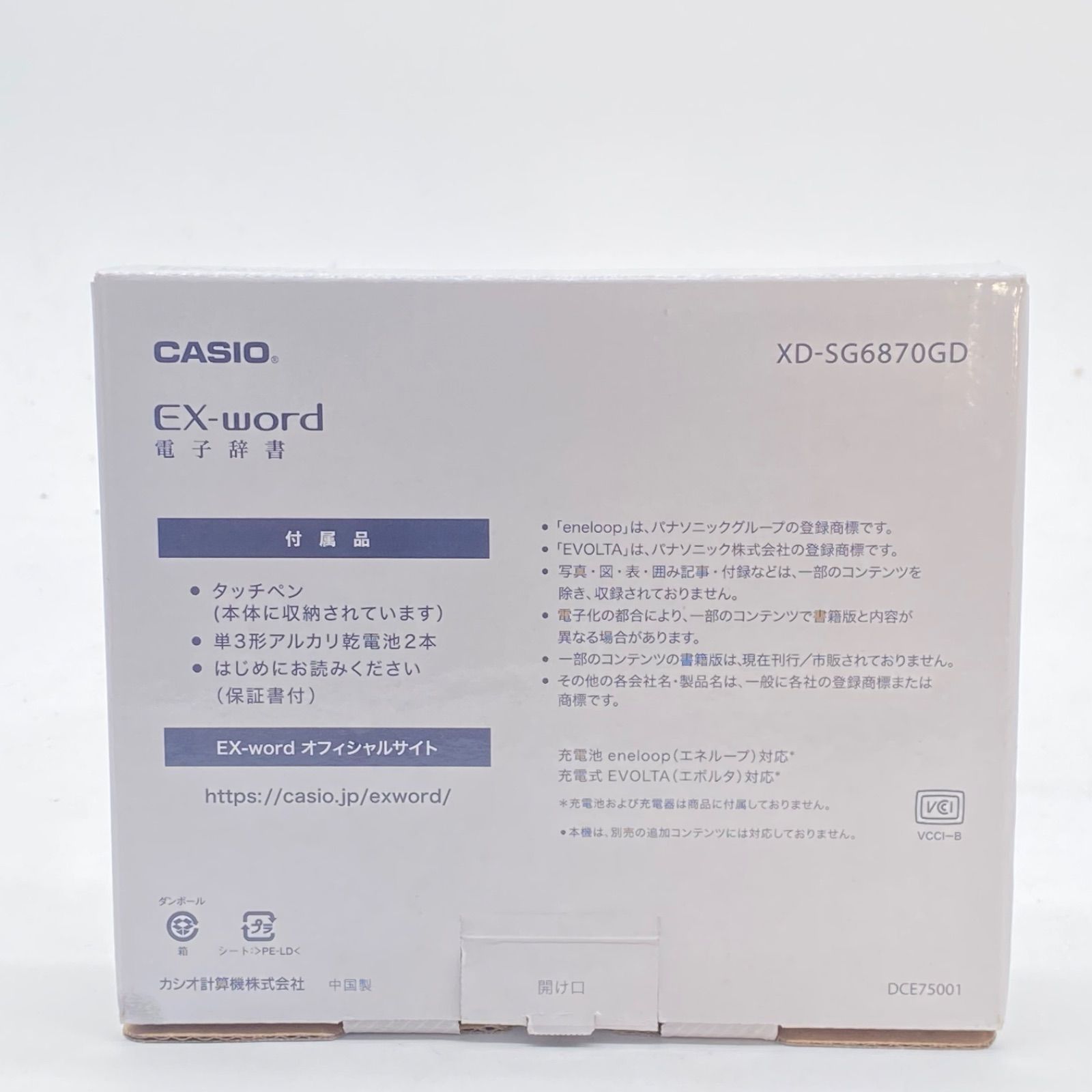 CASIO/カシオ EX-word XD-SG6870 箱付き 電子辞書 動作OK - メルカリ