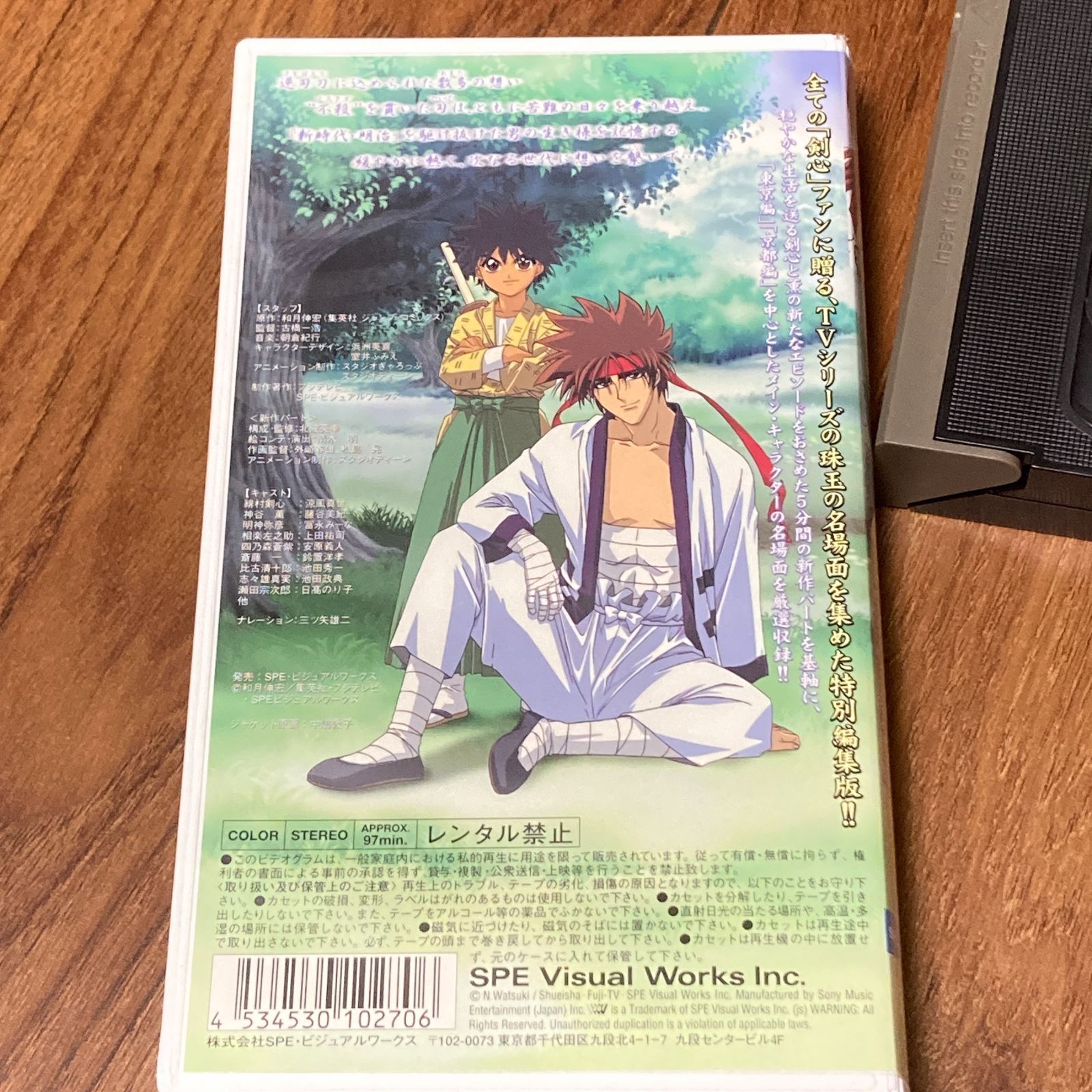 るろうに剣心 メモリアルVHSボックス 同梱品は商品説明参照 ※DVD版では