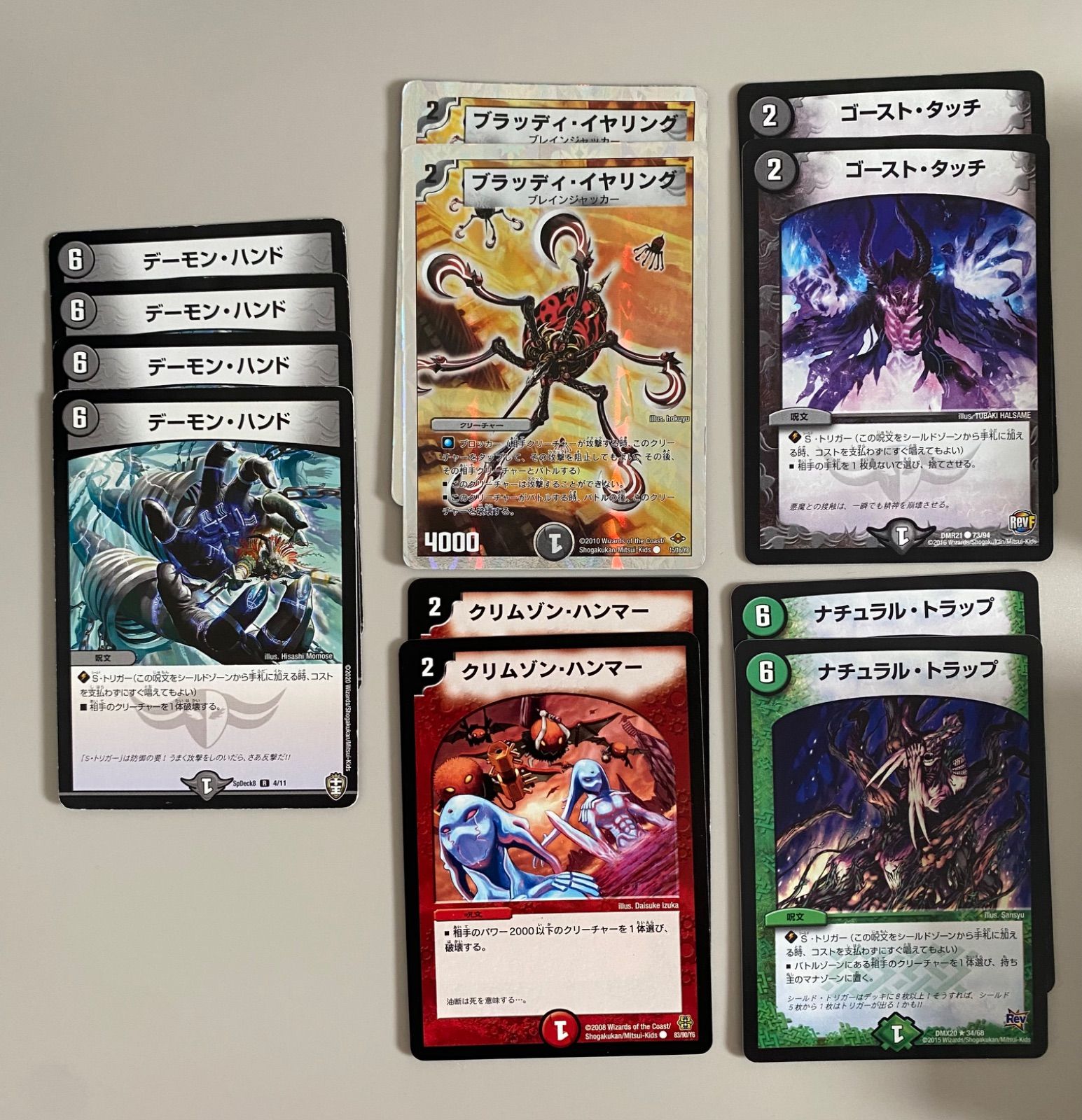 デュエマクラシック向けセット 火闇自然(赤黒緑)除去コントロール