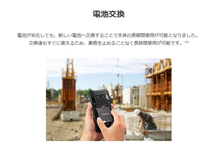 新品未使用]SIMフリー KYOCERA DuraForce EX A301KC ブラック