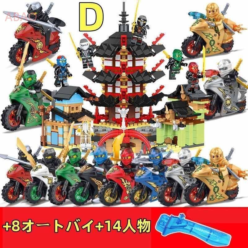 LEGO レゴ互換品 幻影忍者 ブロック 空術神殿 火炎シリーズ オートバイ モデル 建物 置物 750+pcs 知育玩具 女の子 子供 組み立て 学習玩具 クリスマス プレゼント 入学 お祝い
