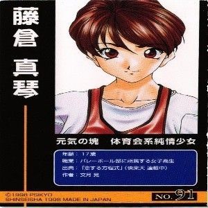 fy18 mj-31 藤倉真琴 のろ田のろみ 高木八重子 芽亜 PSIKYO 彩京 対戦